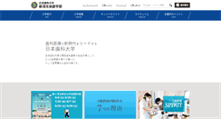 Desktop Screenshot of ngt.ndu.ac.jp