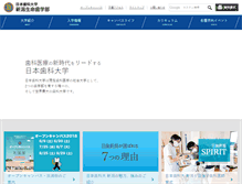 Tablet Screenshot of ngt.ndu.ac.jp