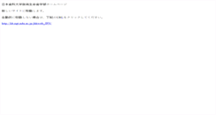 Desktop Screenshot of lib.ngt.ndu.ac.jp
