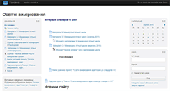 Desktop Screenshot of moodle.ndu.edu.ua