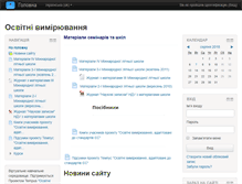 Tablet Screenshot of moodle.ndu.edu.ua